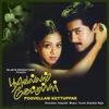 Unnikrishnan - Oh Senyoreeta