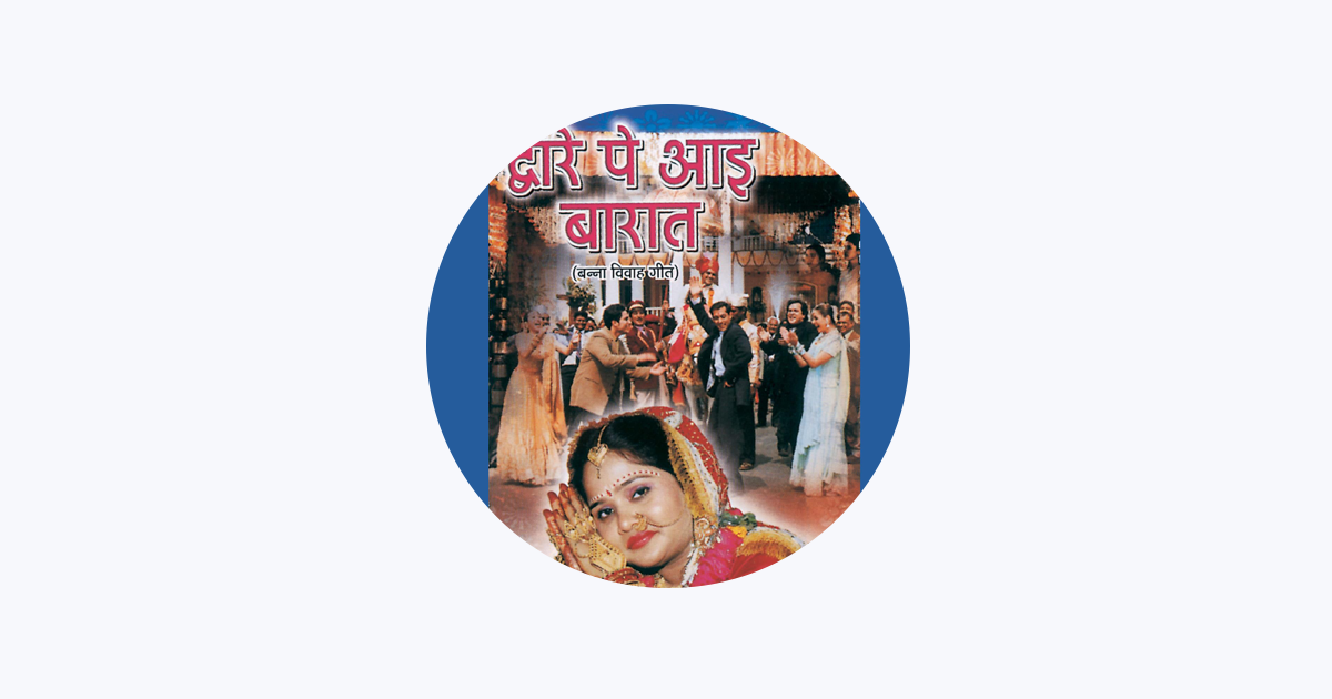 Savita Pandey On Apple Music