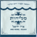 שמע ישראל - Erez Yehiel
