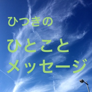 平成29年6月21日・今年の夏至にしておくといい4つのこと