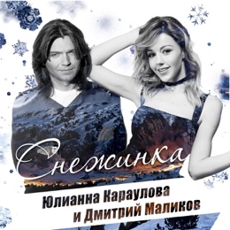 Новогодние Песни Маликов