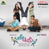 Ami Thumi (Original Motion Picture Soundtrack) - Single