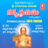 Sri Ramanuja Virachita Gadya Thrayam - Sri Hari Atchuta Rama Sastry