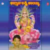 Bhagyada Lakshmi Baaramma album lyrics, reviews, download