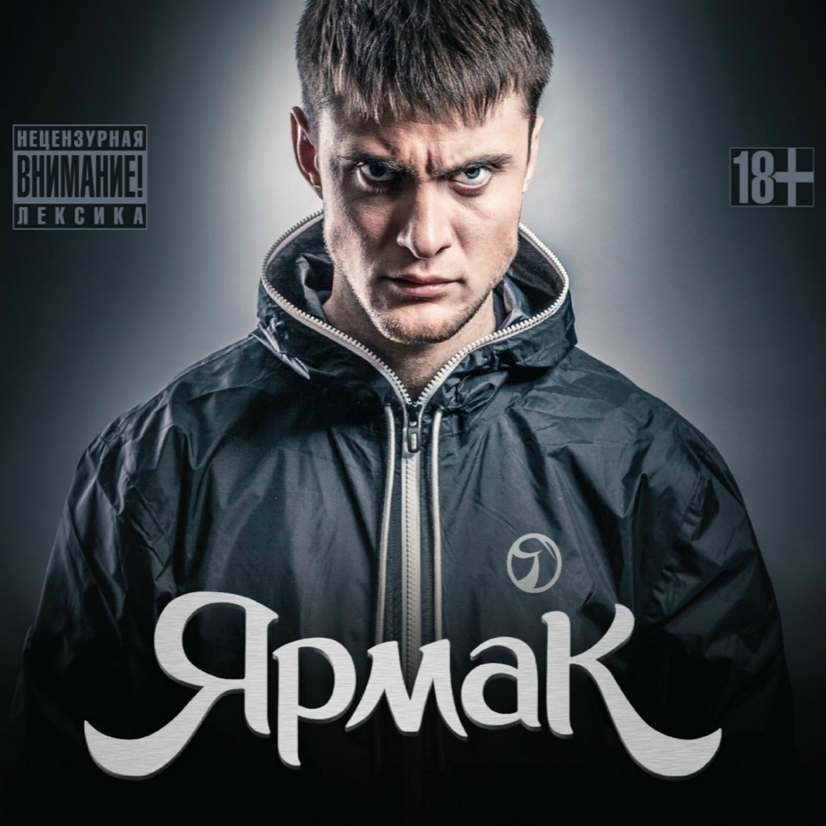 Ярмак – Мечта: Слушать И Скачать Mp3 Песню