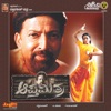 Apthamithra (Original Motion Picture Soundtrack) - EP