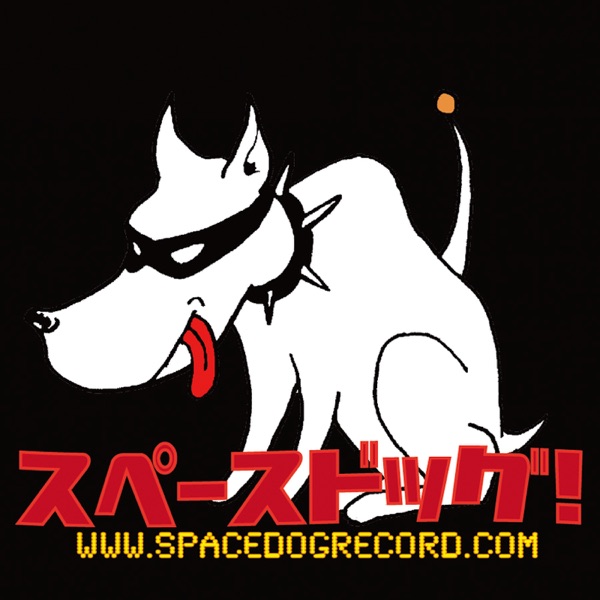 SPACE DOG! ラヂヲ cover