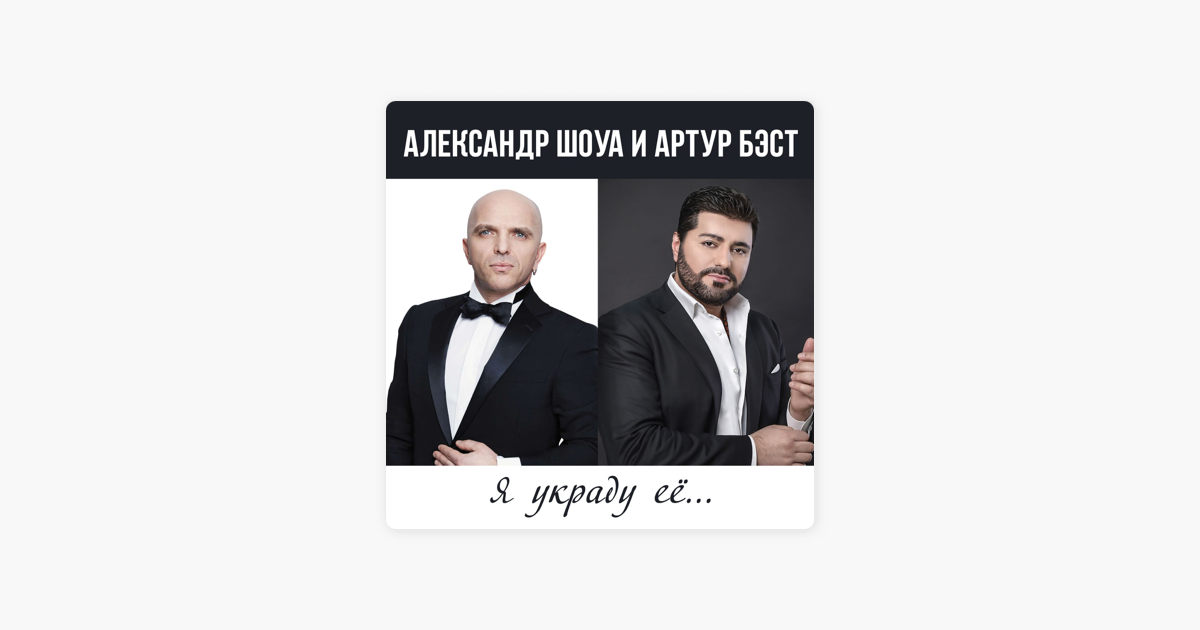 Я украду mp3