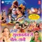 Budhapa Mein Badi Pachhtaogi - Kalpana, Manoj Mishra, Vikky Chhabra & Vinay Bihari lyrics