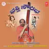 Bhakthi Sowrabha - Single album lyrics, reviews, download