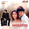 Ninna Mareyalare - Udit Narayan & Mahalakshmi lyrics