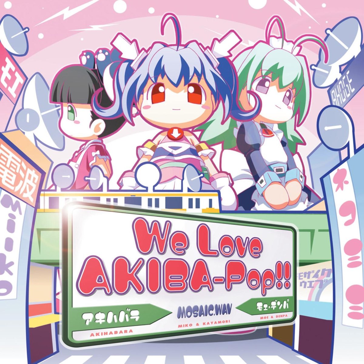 ‎mosaicwavの「we Love Akiba Pop」をapple Musicで 1831