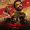 Bhairava Geetha (Original Motion Picture Soundtrack) - EP