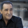 Βασίλης Καρράς - Ap' To Vorra Mehri To Noto