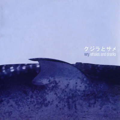 Whales and Sharks - EP - Wry