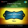 Srikanto Acharya - E Rakam Hoyei Thaake