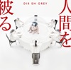 DIR EN GREY