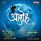 Roj Roj Mee Tula - Mandar Apte lyrics