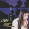 Vivian Chow - 從情人變成朋友