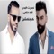 Iraq El Khaer - Nasrat Al Badr & Qaed Helmy lyrics