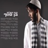 Boey Be'Shalom - Single
