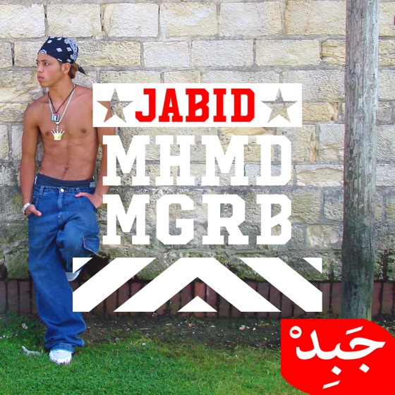 Cover artwork for Ya Binit mili