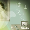 Windia - 散歩道