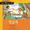 Happy Readers - 07. The Jungle Book - EP album lyrics, reviews, download