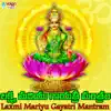 Laxmi Mariyu Gayatri Mantram album lyrics, reviews, download