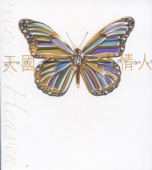 Cover artwork for 你我相伴左右