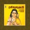 Sakthi Vadivelavane - Ganesh Sundaram lyrics