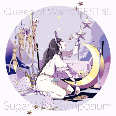 黒薔薇の花嫁 Queen Of Wand Shazam