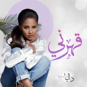 Qaharni - Single