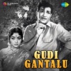 Gudi Gantalu (Original Motion Picture Soundtrack)