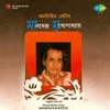Bengali Modern Songs