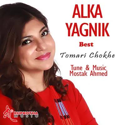 Tomari Chokhe - Single - Alka Yagnik