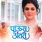 Paaus Antari - Shobhana Gudage & Swapnil Bandodkar lyrics