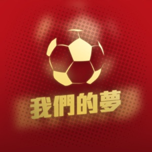 我们的梦 - Single