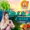 Kaanch Hi Baans Ke Bahangiya - Tanu Priyanka & Surender Kohli lyrics
