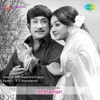 T. M. Sounderarajan - Naalai Naalai, Pt. 1