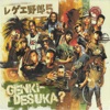 Reggae Man 5 (Genki-Deska?)