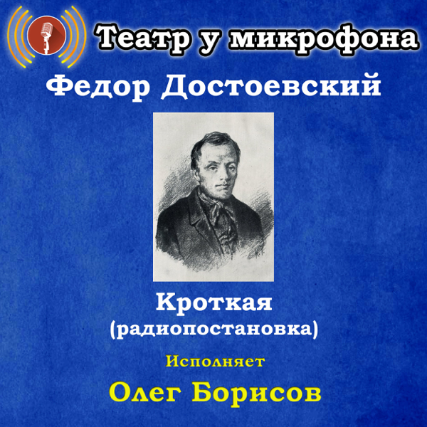 ТЕАТР У МИКРОФОНА РАДИОПОСТАНОВКИ СКАЧАТЬ БЕСПЛАТНО ТЕАТР У МИКРОФОНА РАДИОПОСТАНОВКИ СКАЧАТЬ БЕСПЛАТНО
