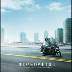 Aishiteruno Sign - Watashitachino Mirai Yosouzu - - Single by Dreams Come True album reviews, ratings, credits