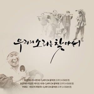 양양 볏단세는 소리/강원고성 에야누타령/경북울진 줌치노래/경남고성 물레질소리/강릉 벼베는 소리/황해도배천 벼처내는소리/황해도곡산 달구지모는소리(10월 7일 - 10월 13일)