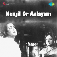 Viswanathan - Ramamoorthy - Nenjil or Aalayam (Original Motion Picture Soundtrack) - EP artwork