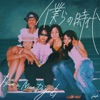 僕らの時代 - Single ジャケット写真