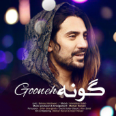 Gooneh - Amirabbas Golab