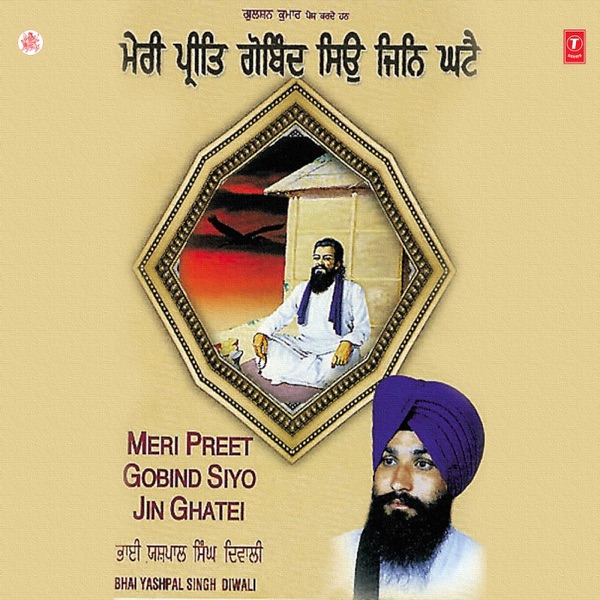 Bhai Yashpal Singh Diwali Aise Gur Ko Bal Bal Jaaiyei Letsloop