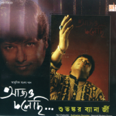 Aajo Cholechi - Subhankar Banerjee