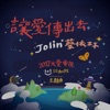 Jolin Tsai - 讓愛傳出去